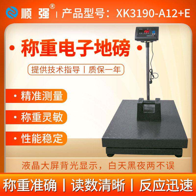 源头工厂直供无线1吨吨地磅精准称猪牛小型超实用称重电子秤现货
