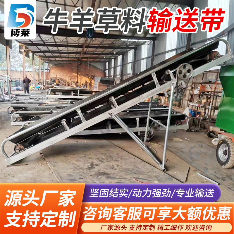 升降输送机小型传送带家用上料提升机草料水果蔬菜装车输送带养殖图片