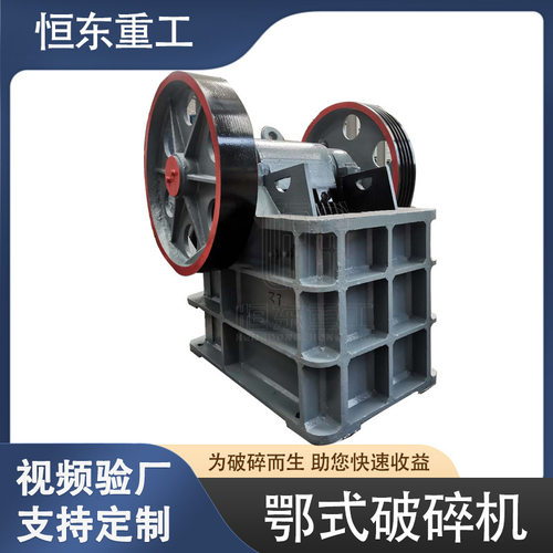 颚式破碎机PE150×250型小型移动粉碎机碎石机青石鹅卵石细碎