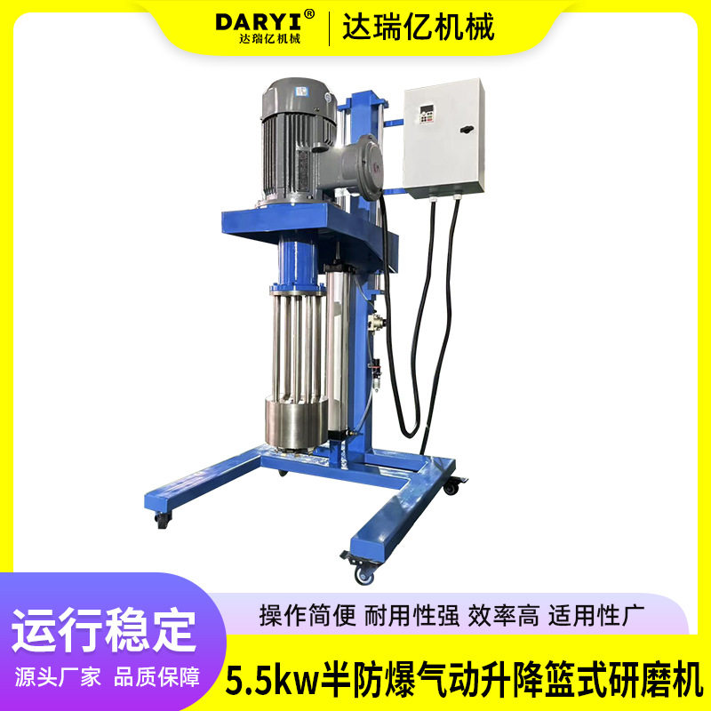 厂家直供气动升降篮式研磨机有机硅油墨研磨机丝印喷涂油墨砂磨机图片