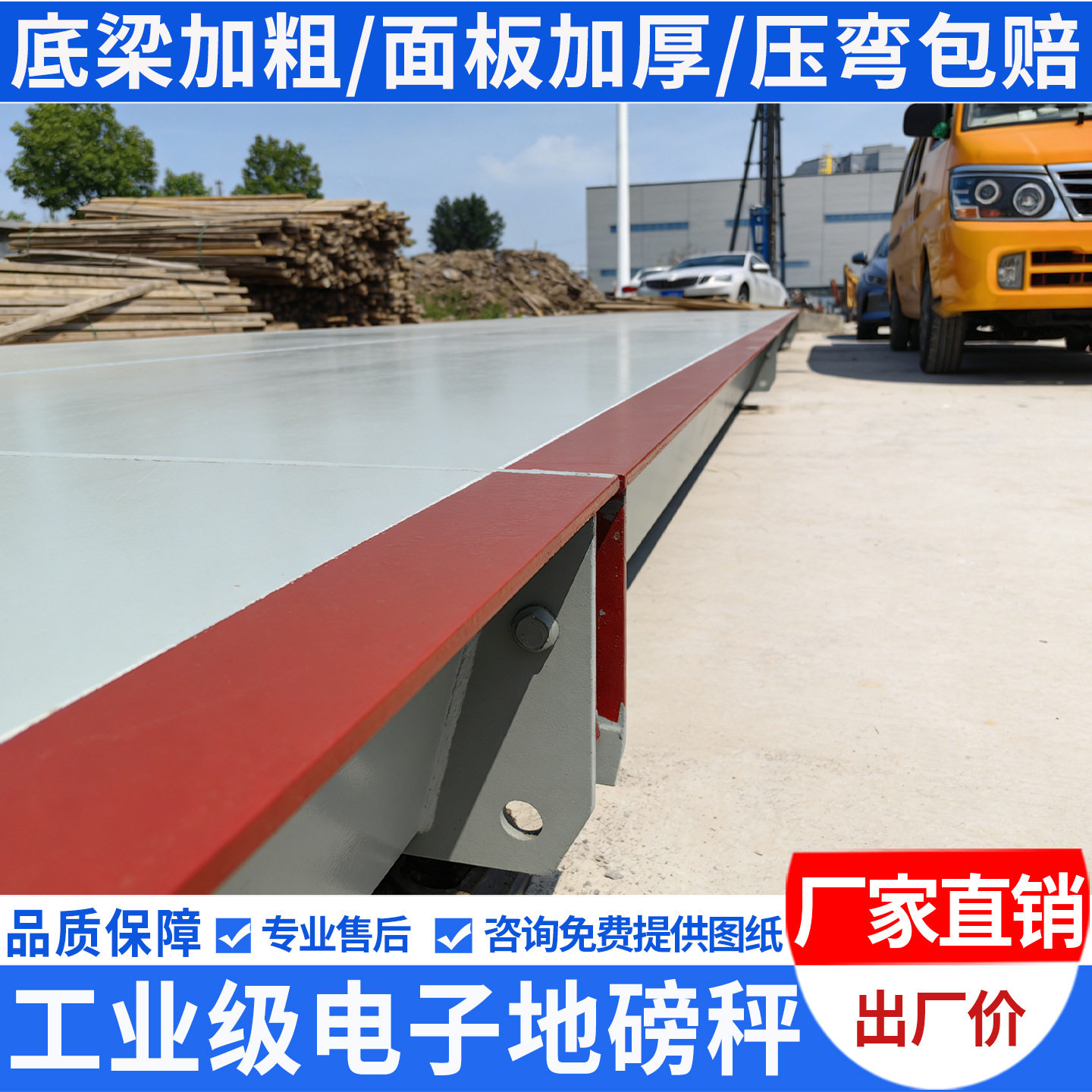 电子地磅秤10吨-200吨工地货车称重汽车衡全国送货上门安装调试图片