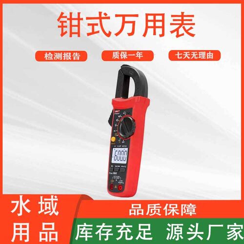 便携数显式电流表钳式万用表电阻交直流温度电压勾数字表