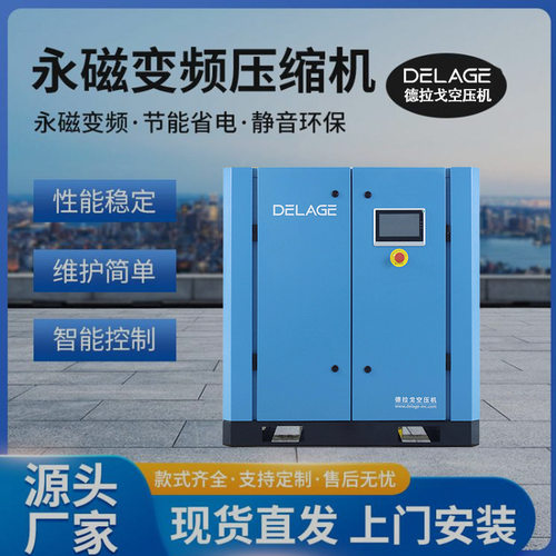 厂家直销螺杆式空压机55kw一级能效节能静音工业级