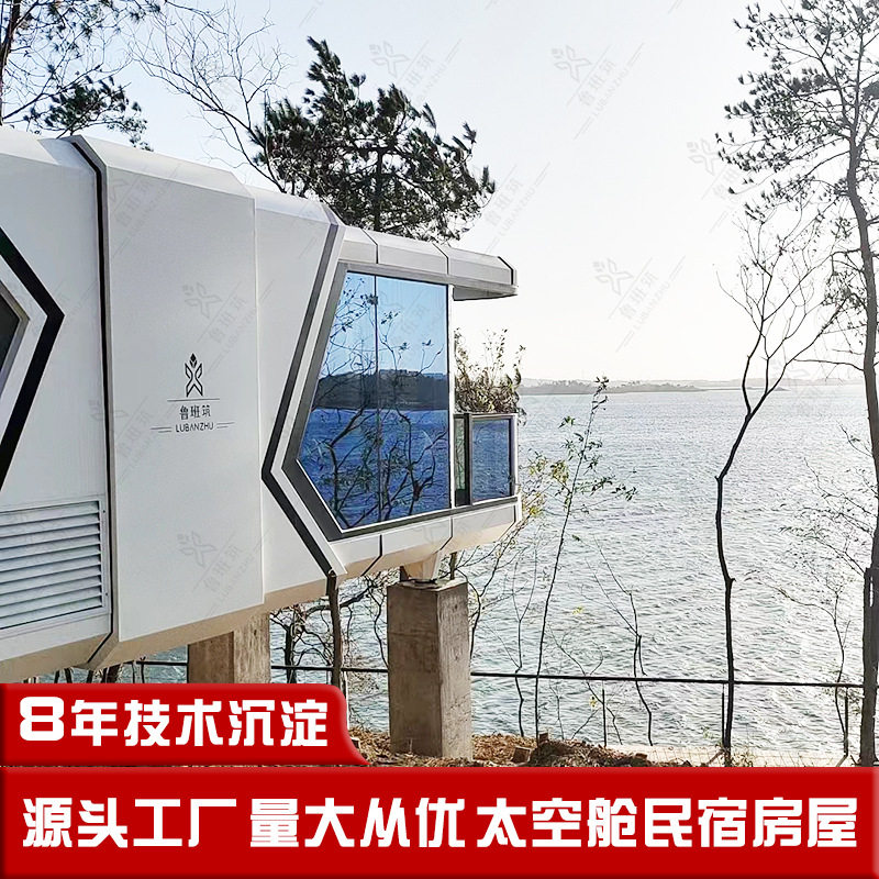 户外箱式移动房屋 海边新潮旅宿移动太空舱 探索未知乡村旅游民宿图片