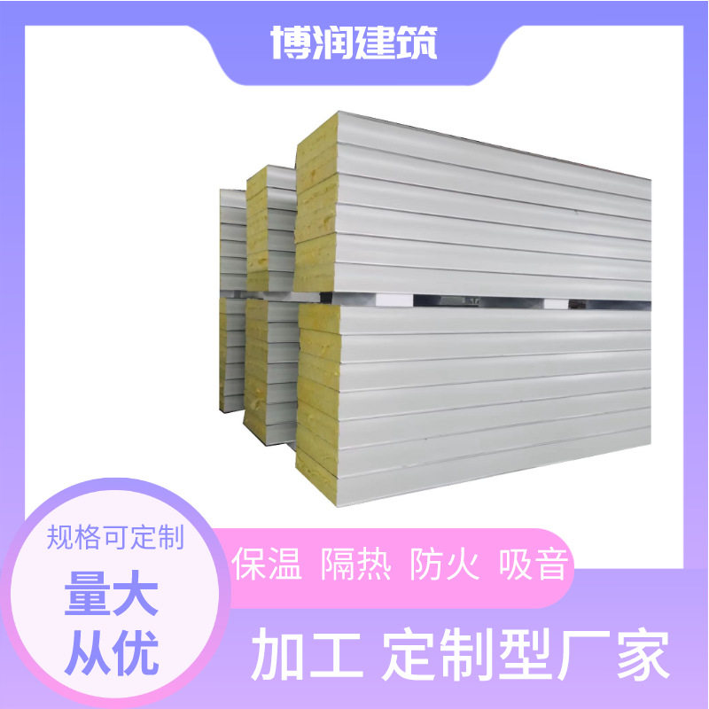 机制岩棉彩钢净化板防火车间洁净隔墙复合夹芯板保温岩棉烘道板图片