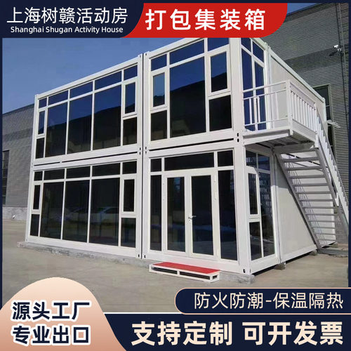 活动房项目部办公楼玻璃幕墙轻钢组合房打包箱房集装箱房拼装钢构
