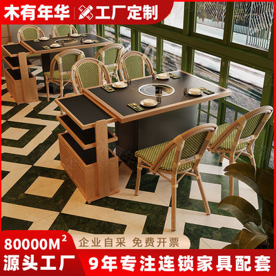 火烧石烤肉桌商用实木包边无烟烤肉串串火锅店编藤桌椅卡座沙发
