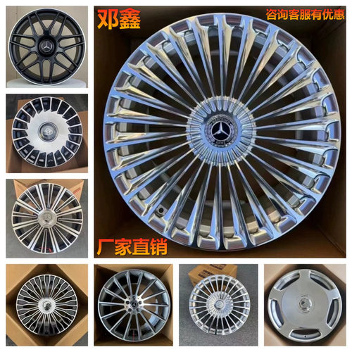 适用奔驰GLS450迈巴赫锻造轮毂680GLEG63S450E300EQEEQSSUV