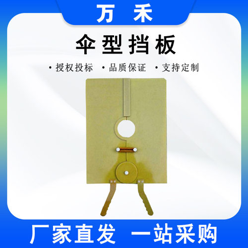 10kv带电作业绝缘保护防鸟隔离挡板电工高压防护伞型绝缘挡板