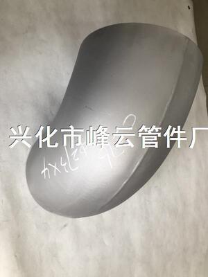 HC-276哈氏合金弯头1D短半径273X 4钢板焊接焊缝保留X射线拍片