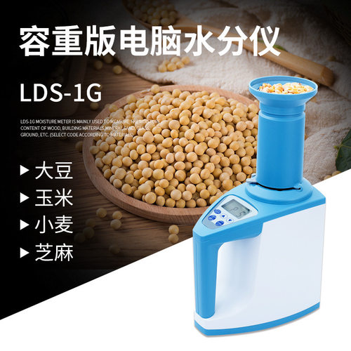 卤素水分仪食品化工原料快速水分仪检测仪 塑料水分测定仪MS105