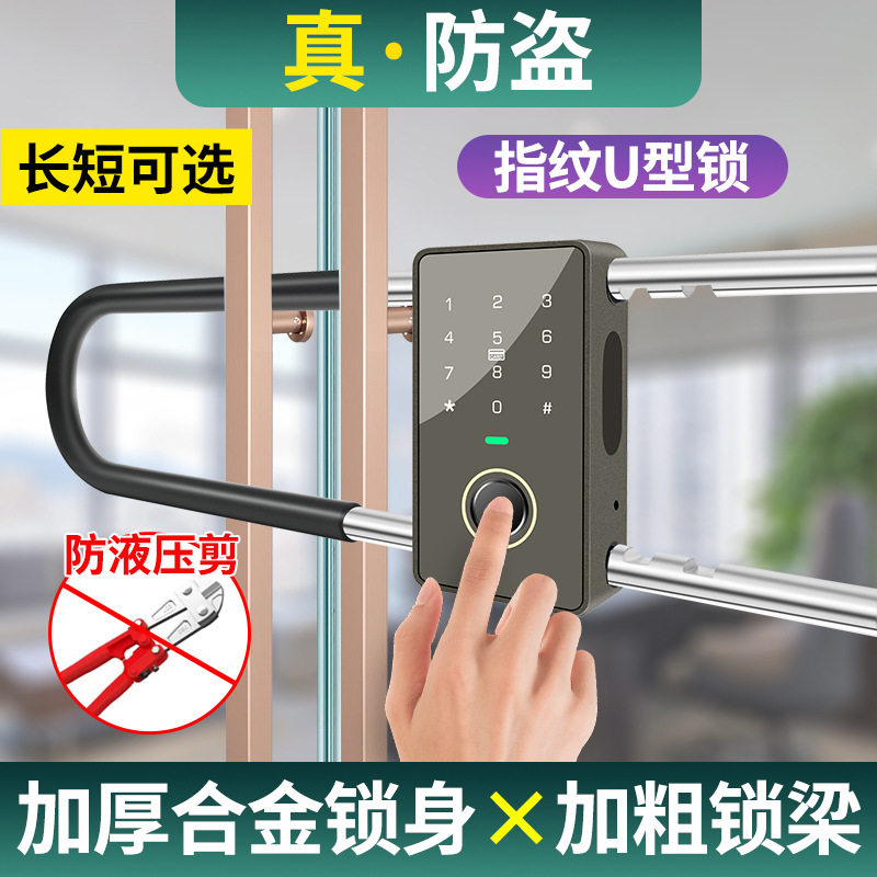 大门指纹u型锁玻璃门室外商铺防水电子挂锁办公室防盗u形密码锁图片