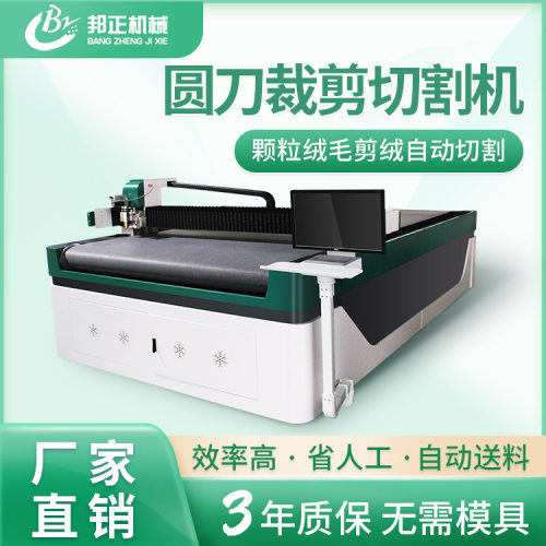 汽车脚垫切割机座垫地毯后备箱垫服装箱包套皮革裁剪EVA切割机