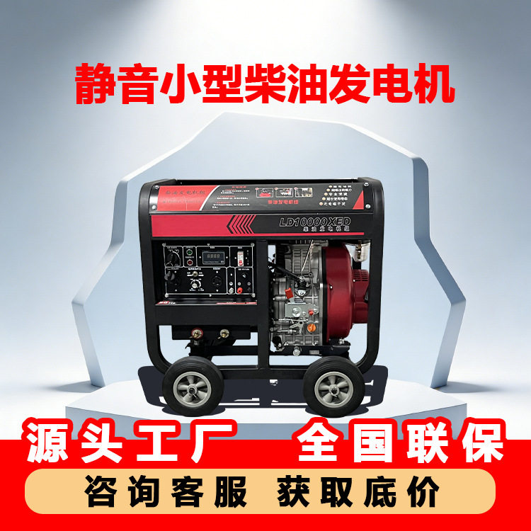柴油发电机组220v小型单三相380伏3kw5/7/8/10/11/12千瓦50/60HZ图片