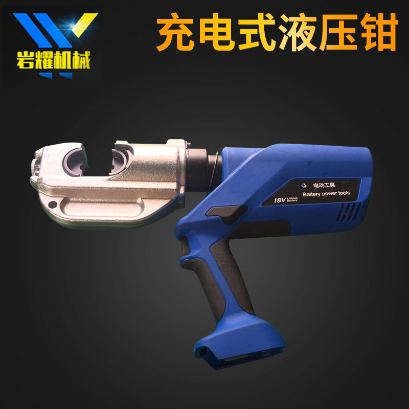岩耀机械 EC-300/400充电式液压钳 电动 接线鼻端子H线夹线液压钳
