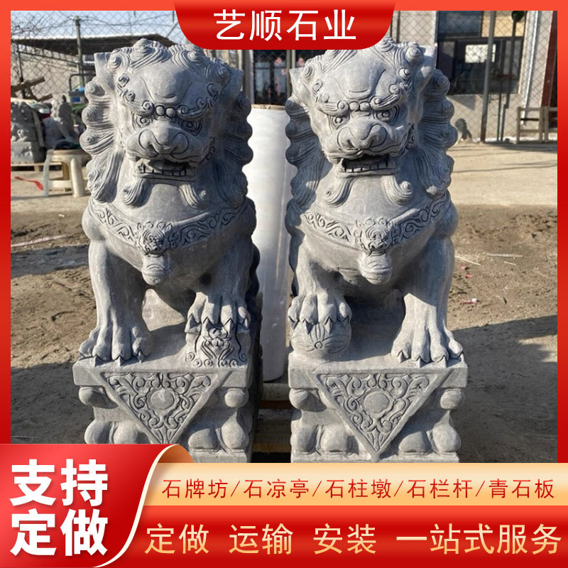 石雕狮子家用汉白玉狮子一对酒店公司门口花岗岩墓地石头青石狮子图片