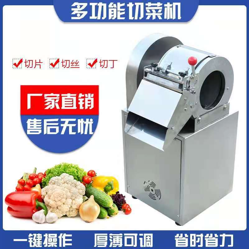 家用小型切菜机商用全自动土豆切丝、切片、切块机食堂用切菜神器图片