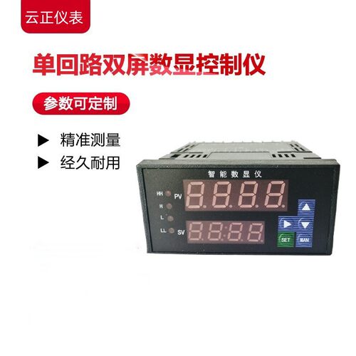 WP-C40智能数显仪温度控制仪
