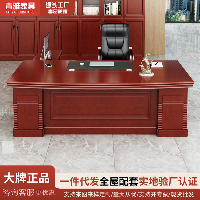 办公桌大班台简约现代单人主管桌总裁经理桌新中式老板桌椅组合图片