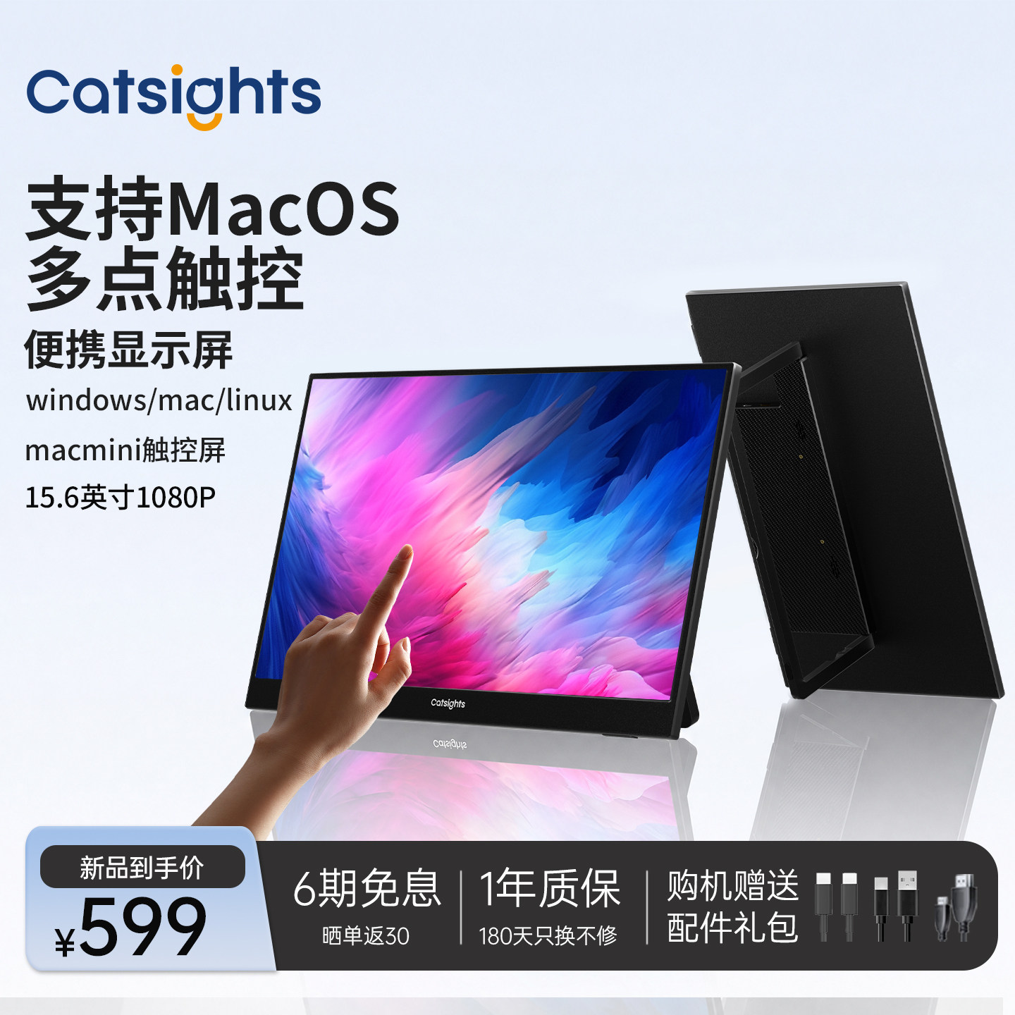 CATSIGHTS便携显示器mac触控屏剪辑设计调色代码屏macmini便携屏
