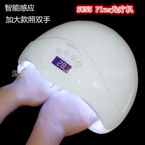 厂价直销48W美甲光疗机器烤灯太阳灯LED自动感应SUN5PLUS可烤双手