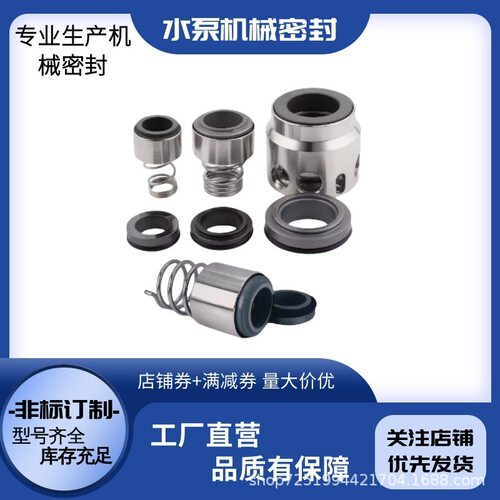 机械密封件代替LOWARA-12/16/22-X赛莱默ITT罗瓦拉SV多级水泵水封