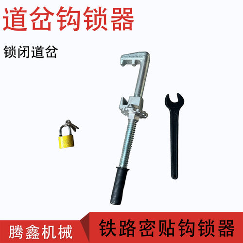道岔密贴钩锁器尖轨轨道锁闭P43P50P60铁路道岔可动心道岔的锁闭