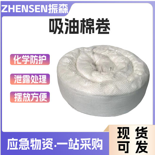 应急吸油围栏吸油棉索工业吸油条池塘拦截油污水面吸油物漏油河道