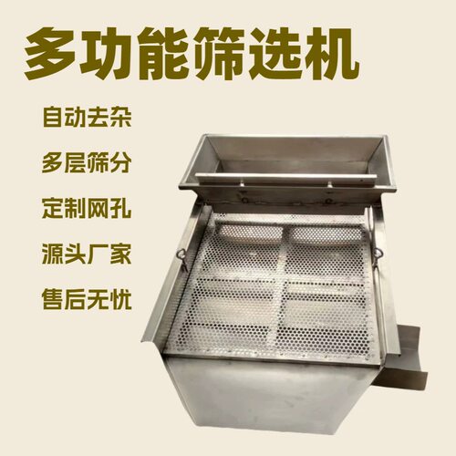 不锈钢直线震动筛豆浆过滤鸡柳糠粉筛分机分离筛粮食分级筛