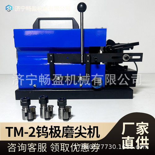 磨钨针机焊针砂轮片夹头TM-2自动研磨机钨极磨尖机氩弧焊磨削机