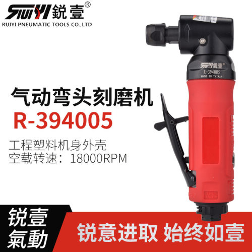 锐壹394005弯头90度气动打磨机刻磨机风磨机气磨弯角磨光机气磨机