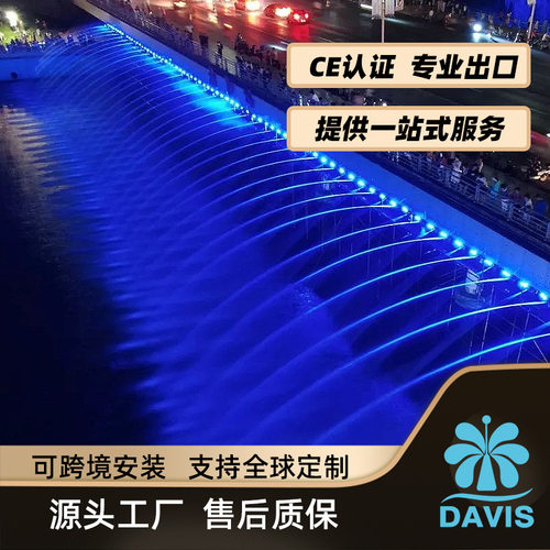 跨境国内安装桥上一维数码摇摆音乐喷泉设计制作与调试一体式服务