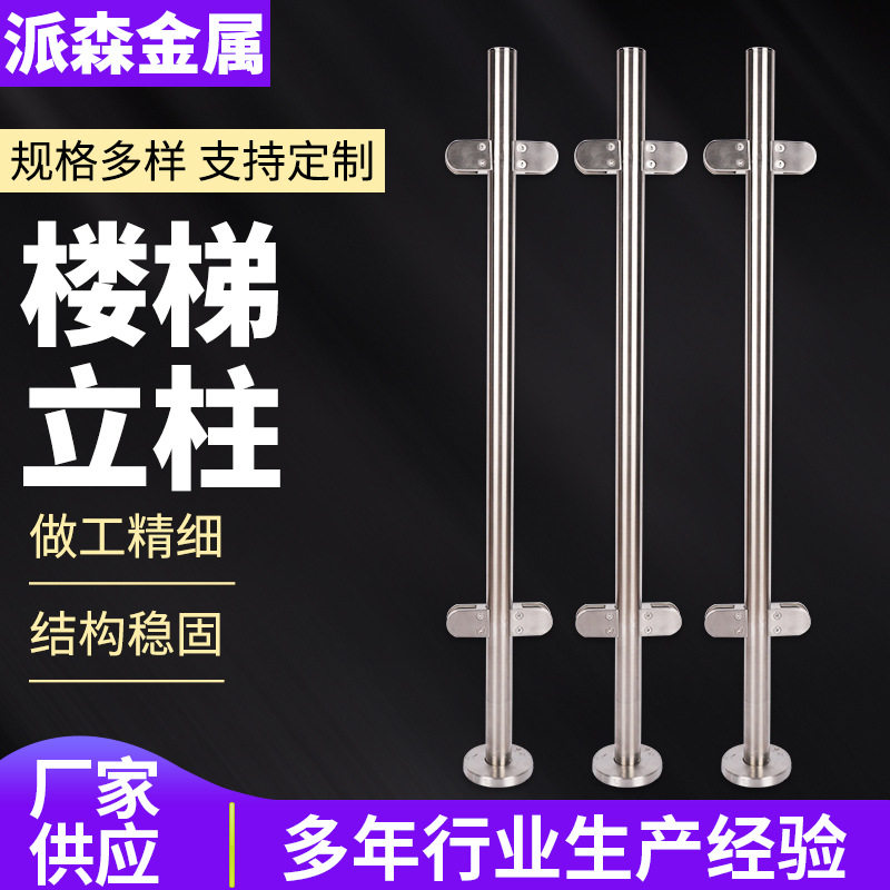 不锈钢楼梯立柱商场楼梯扶手不锈钢立柱阳台栏杆304不锈钢立柱图片