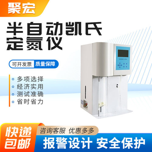 蛋白质测定仪含消化炉 全自动定氮仪 KDN-04A半自动凯氏定氮仪