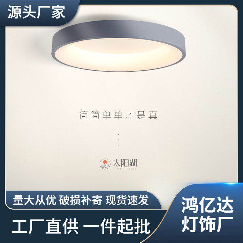 吸顶灯大气圆形房间灯家用温馨浪漫现代简约灯卧室书房灯主卧室灯图片