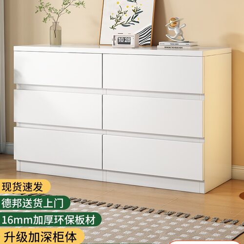 奶油风斗柜客厅靠墙储物柜五斗卧室简约现代抽屉六斗八斗柜收纳柜 - 封面