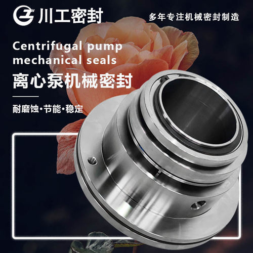 物料密封ACP150-480.6SDD\ACP150-480.6SDD集成式机械密封价格