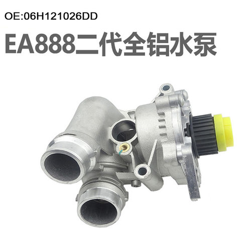 适用于二代EA888 全铝水泵总成 节温器 06H121026DD 工厂批发