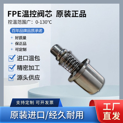 瓦锡兰Wartsila节温器 6720063 AMOT温控阀芯 5BRCB10007-00-AA