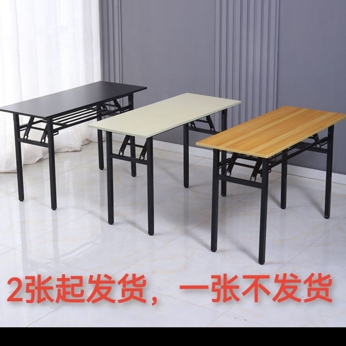 培训班折叠桌子长条桌子可折叠会议办公桌电脑桌餐桌学员培训桌图片