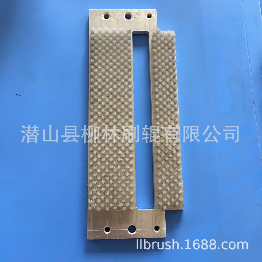 厂家直销铝合金波峰焊洗爪工业毛条刷  机械配件条刷图片