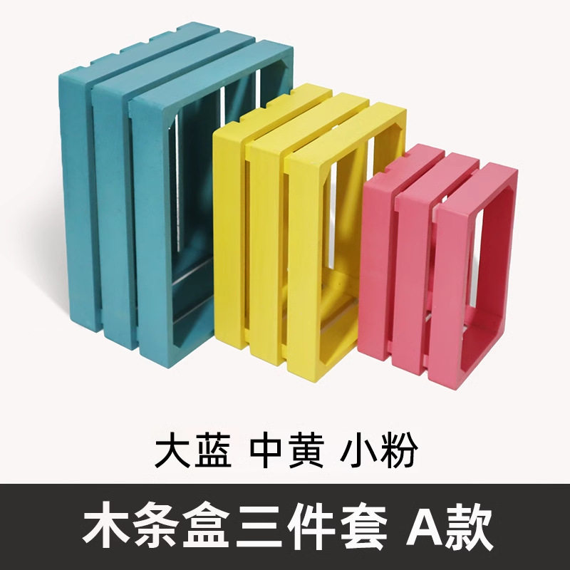 超市美陈摆件彩色陈列木盒顶部情景道具货架端面头顶层装饰展示盒图片