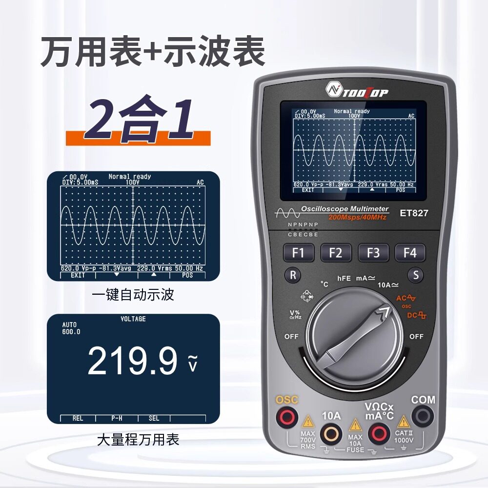 TOOLTOPET827数字示波器200Msps采样率40MHz示波器+万用表二合一图片