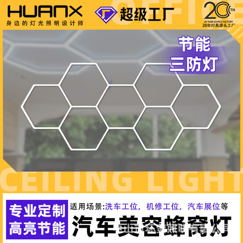 高亮节能三防灯5个圈蜂窝灯墙灯节能灯商场灯管led车库新型拼接灯