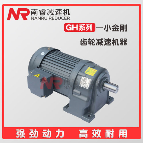 HOUSIN齿轮减速电机 GH-22-200-90S GV-28 GH32 立卧式排屑机马达