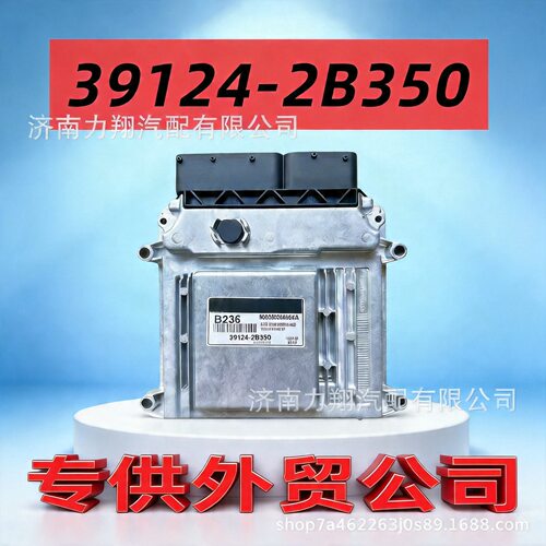 ECUMG7.9.8适用现代起亚发动机电脑板39124-2B350控制单元