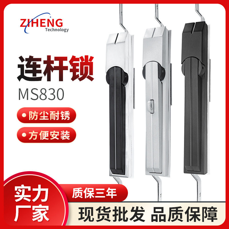 网络机箱机柜门锁MS830天地连杆锁一字锁配电威图柜锁具锁体批发图片