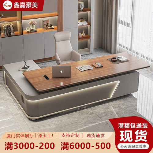 办公桌老板桌轻奢高级感2025新款老板桌简约现代大班台高端老板桌