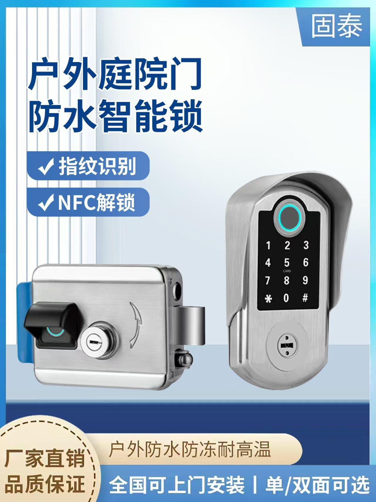 户外指纹锁室外庭院门锁户外密码锁室外不锈钢门老式门铁图片