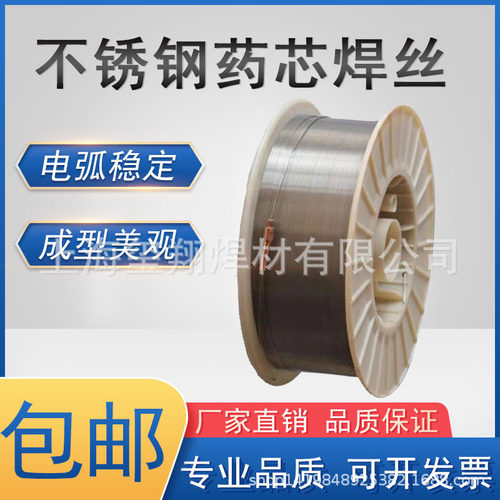ER304不锈钢药芯二保焊丝308L气保药芯焊丝310S二保焊丝 型号齐全